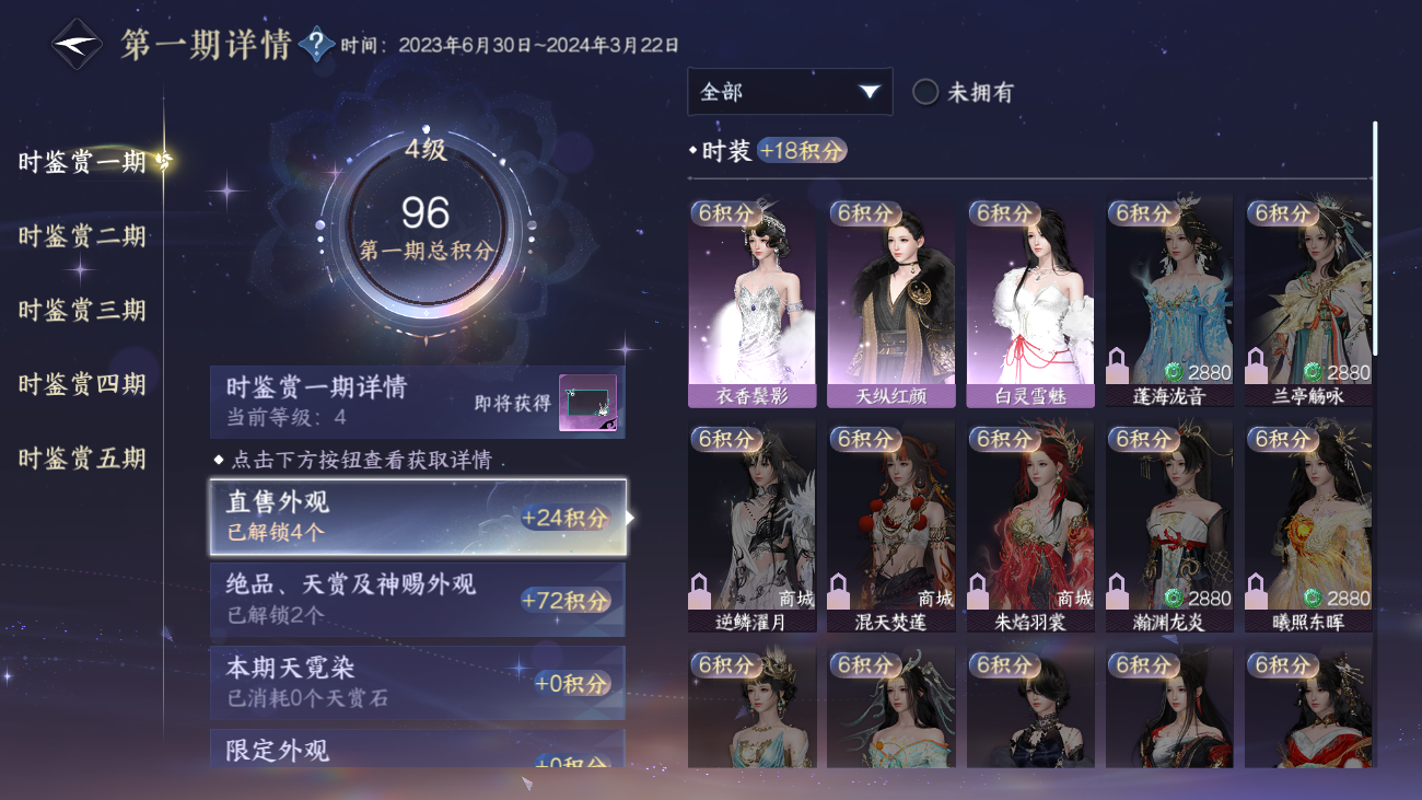 NSHZJY48529逆水寒手游账号详情图15