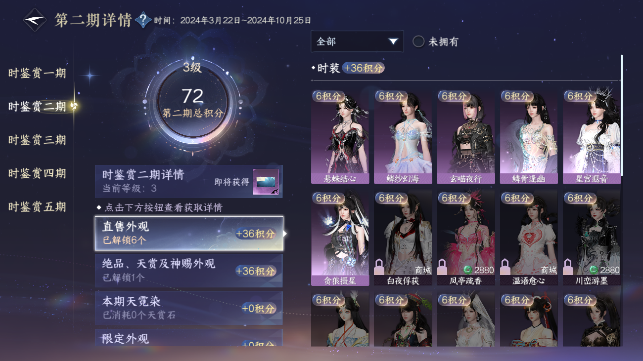 NSHZJY48529逆水寒手游账号详情图16