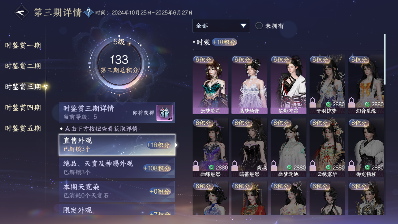 NSHZJY48529逆水寒手游账号详情图17