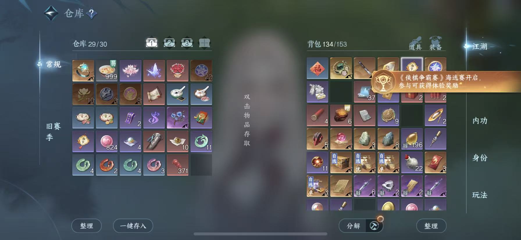 NSHWO46175逆水寒手游账号详情图4 NSHWO46175逆水寒手游账号详情图4