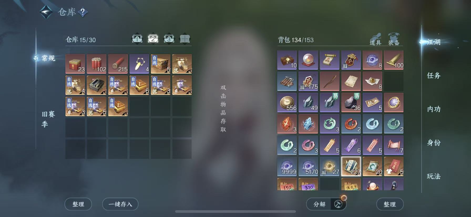 NSHWO46175逆水寒手游账号详情图5 NSHWO46175逆水寒手游账号详情图5