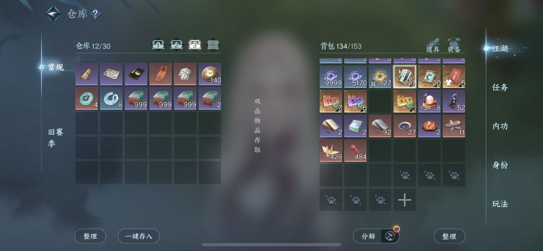 NSHWO46175逆水寒手游账号详情图6 NSHWO46175逆水寒手游账号详情图6