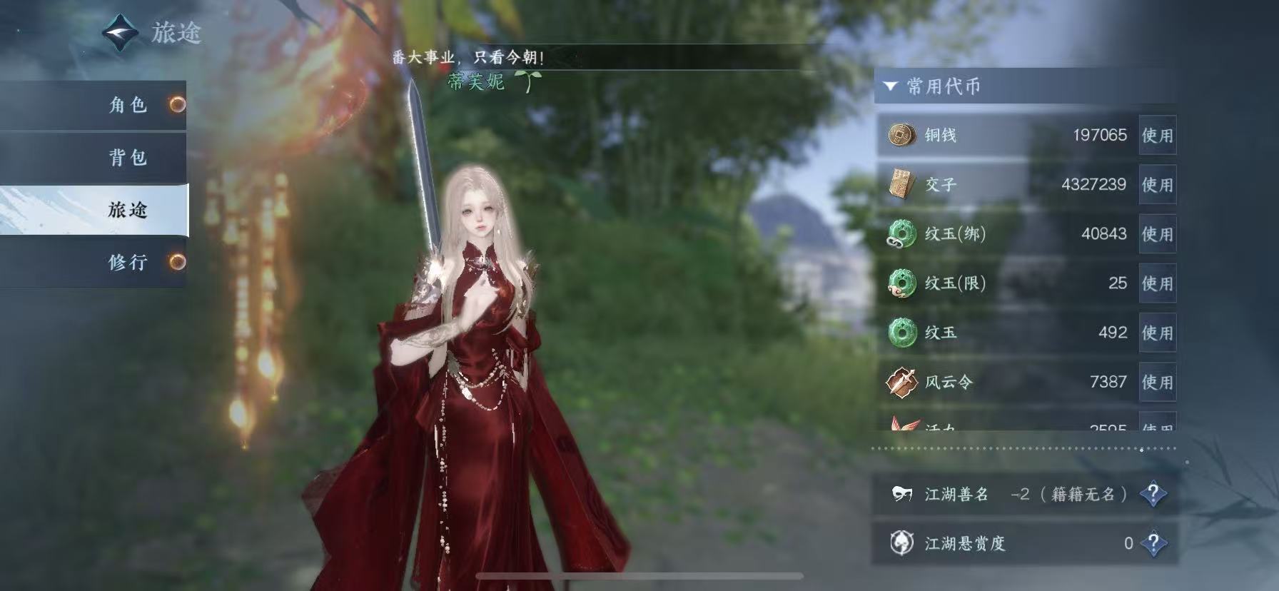 NSHWO46175逆水寒手游账号详情图7 NSHWO46175逆水寒手游账号详情图7