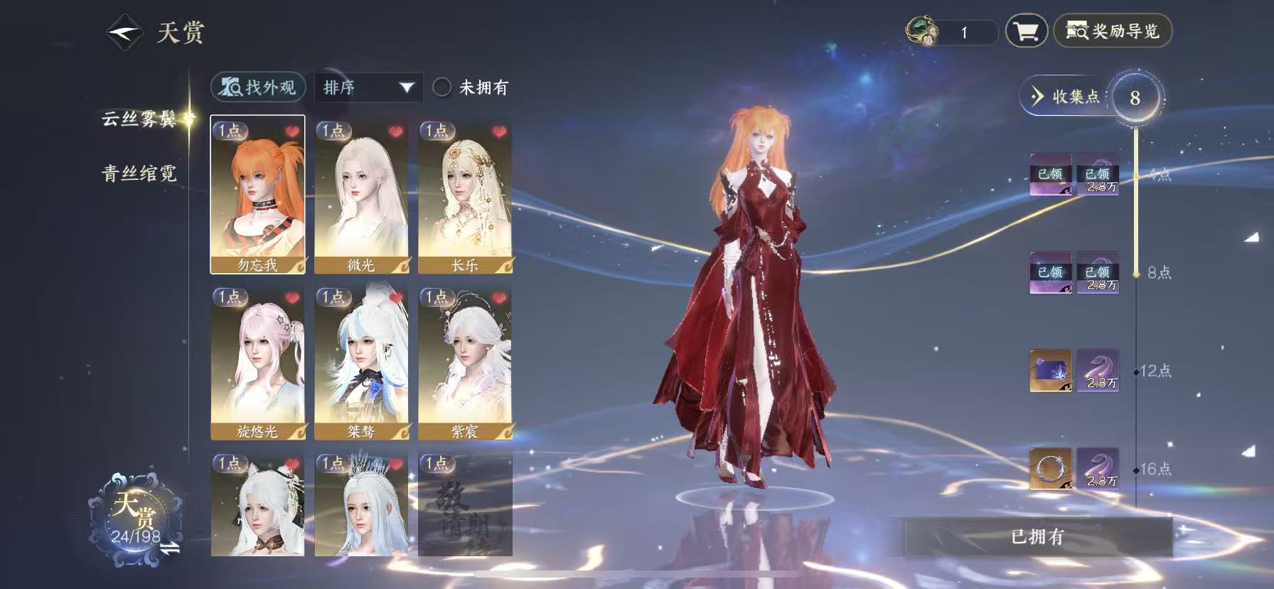 NSHWO46175逆水寒手游账号详情图9 NSHWO46175逆水寒手游账号详情图9