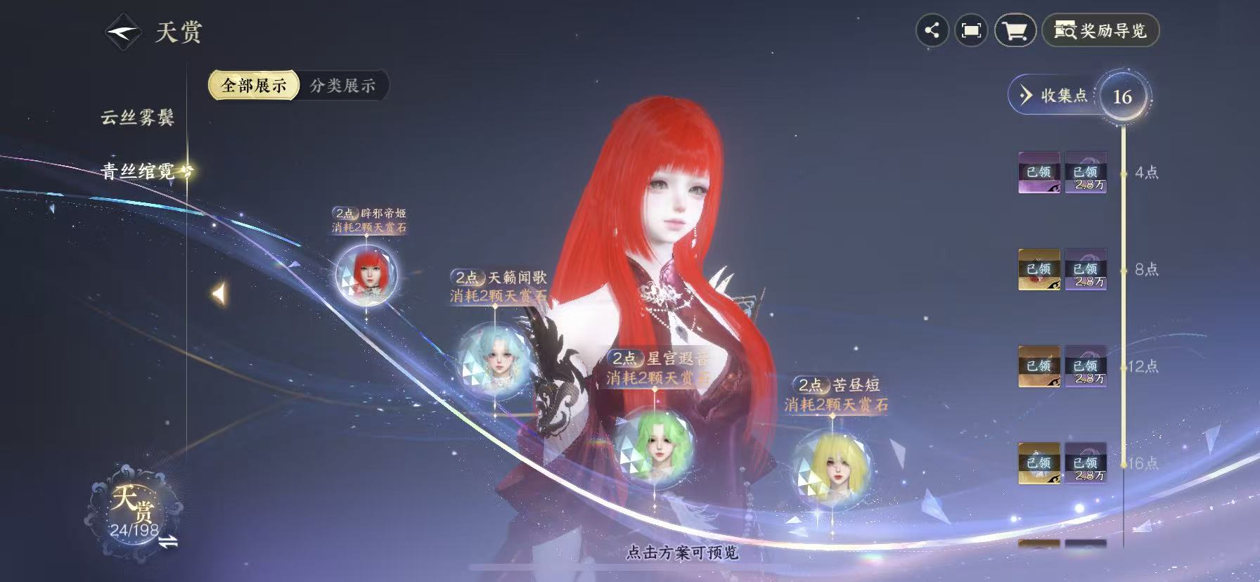 NSHWO46175逆水寒手游账号详情图10 NSHWO46175逆水寒手游账号详情图10