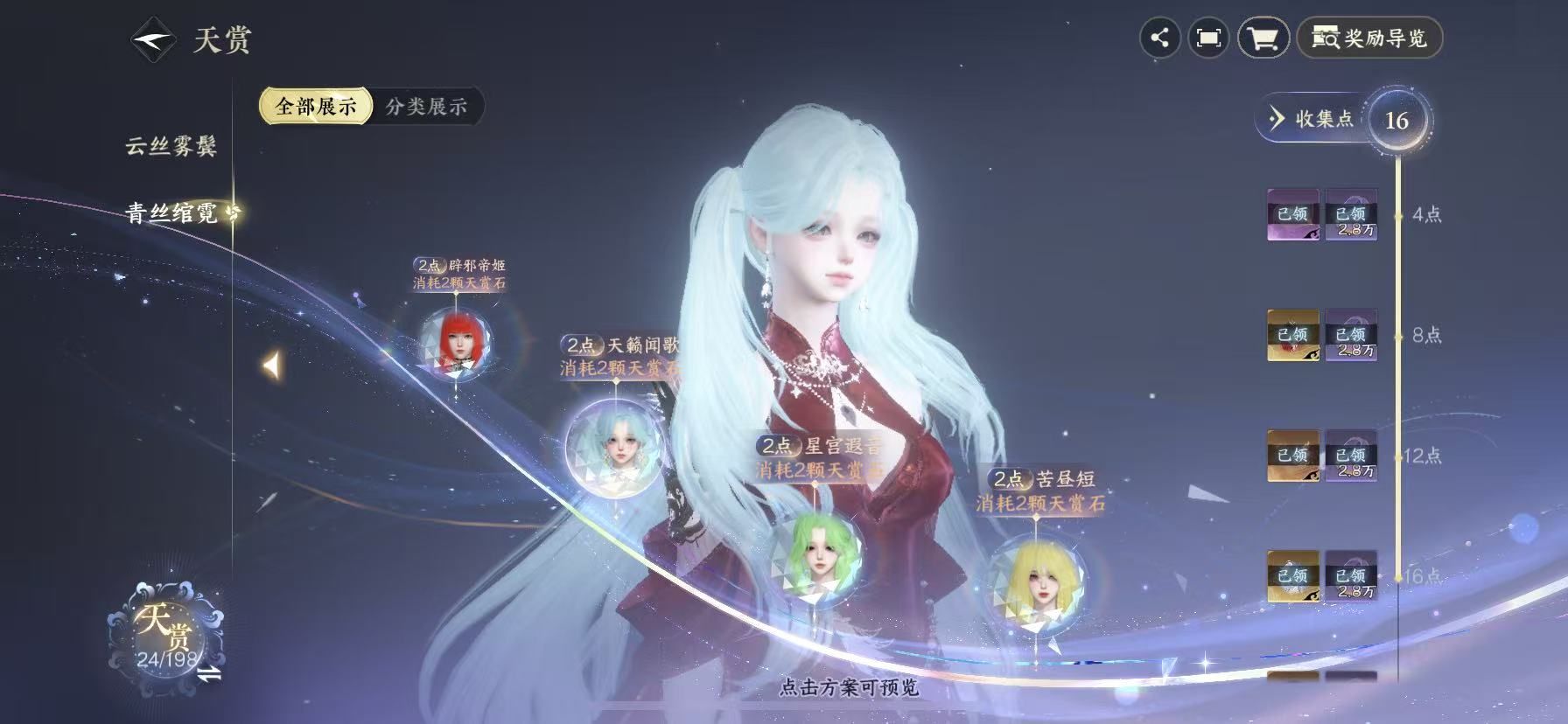 NSHWO46175逆水寒手游账号详情图11 NSHWO46175逆水寒手游账号详情图11