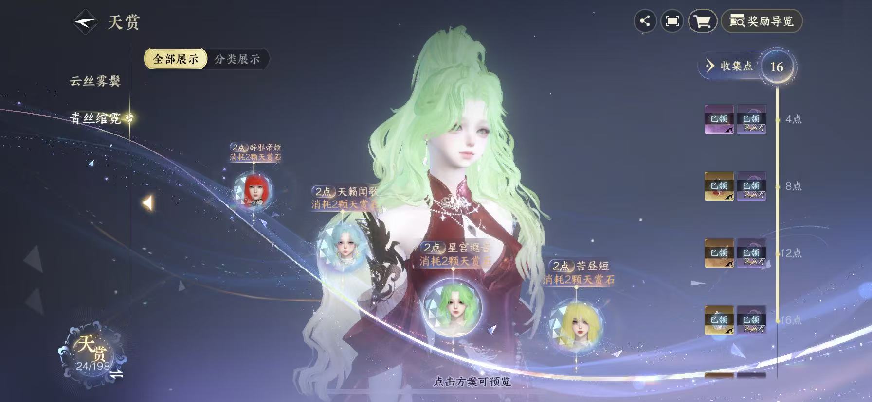 NSHWO46175逆水寒手游账号详情图12 NSHWO46175逆水寒手游账号详情图12