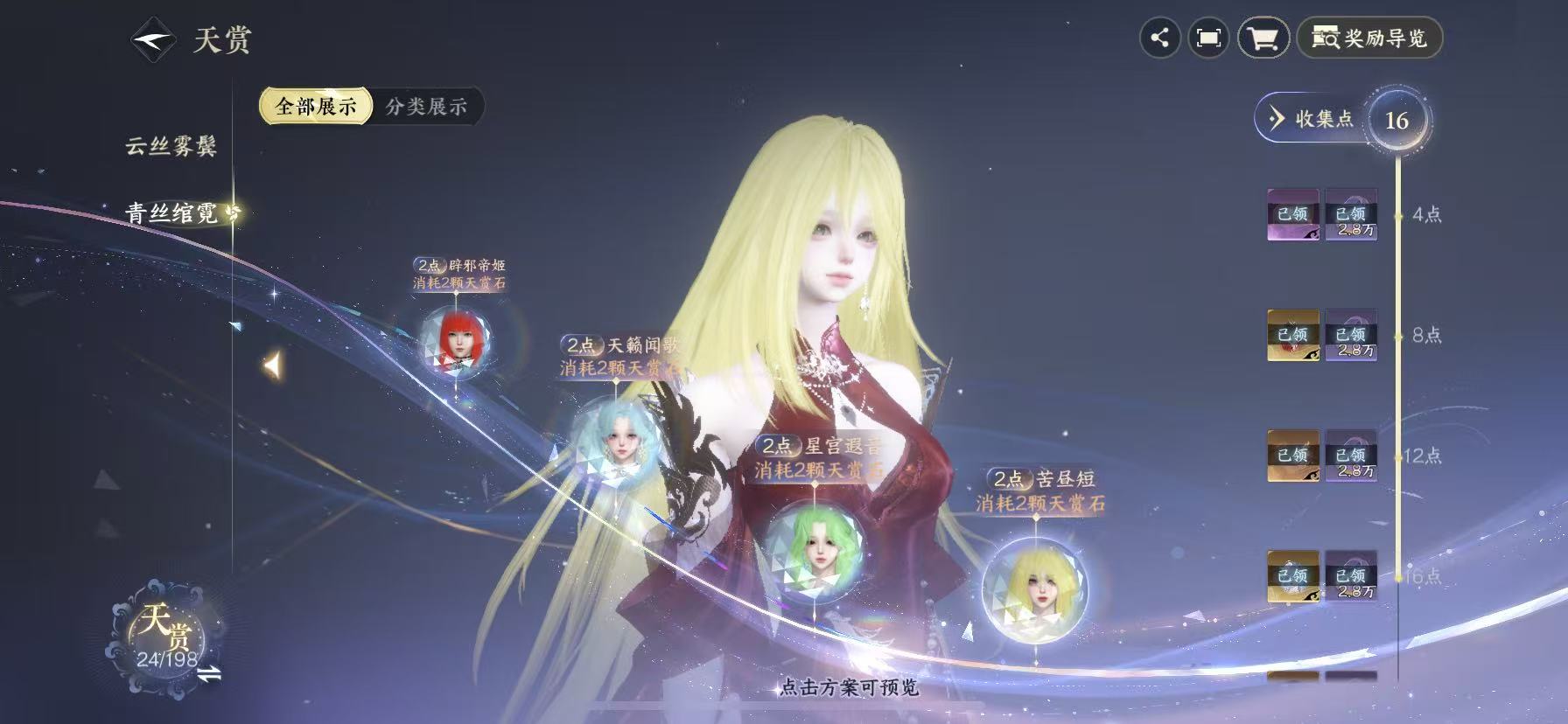 NSHWO46175逆水寒手游账号详情图13 NSHWO46175逆水寒手游账号详情图13