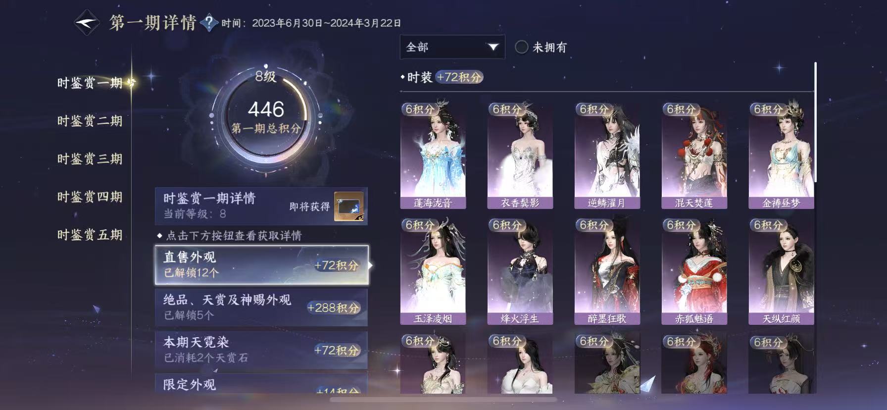 NSHWO46175逆水寒手游账号详情图18 NSHWO46175逆水寒手游账号详情图18