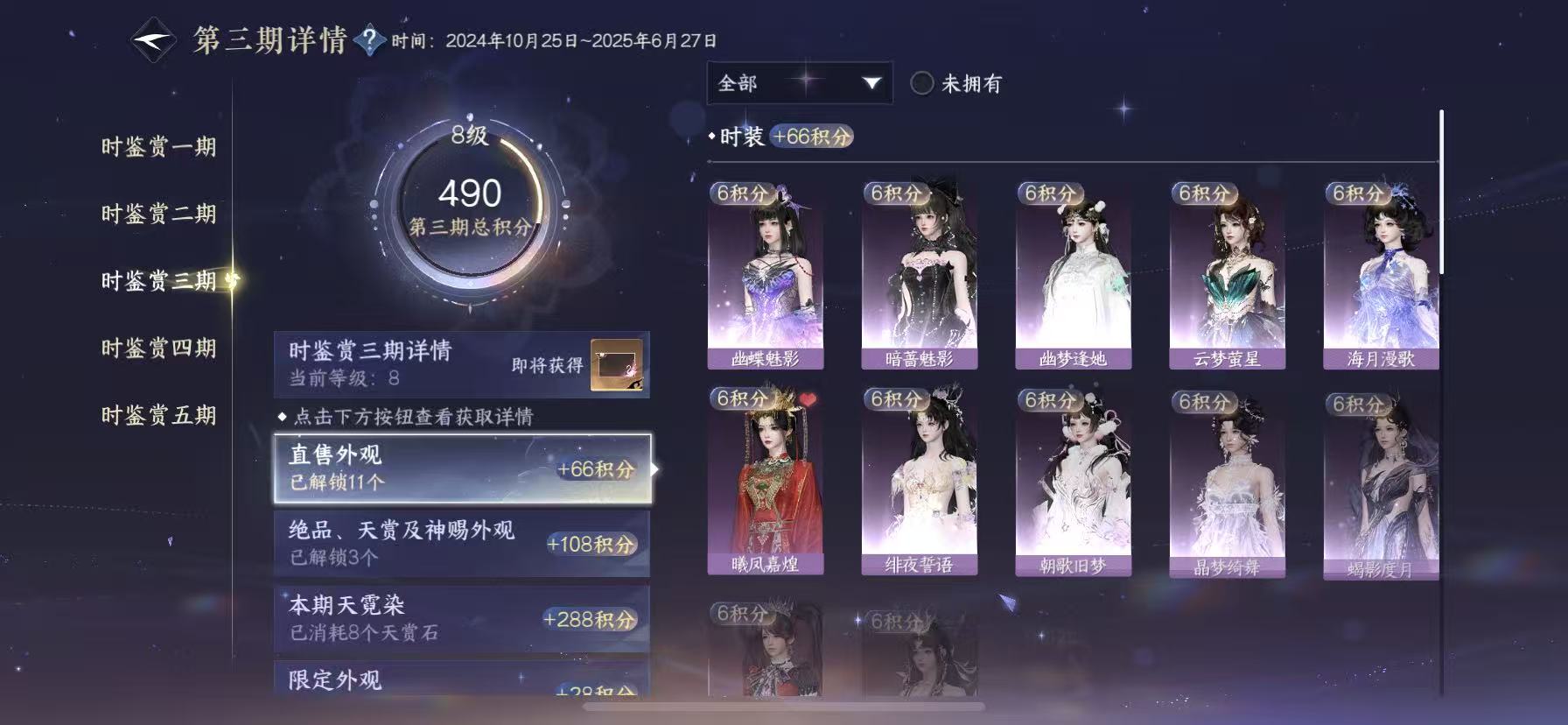 NSHWO46175逆水寒手游账号详情图20 NSHWO46175逆水寒手游账号详情图20