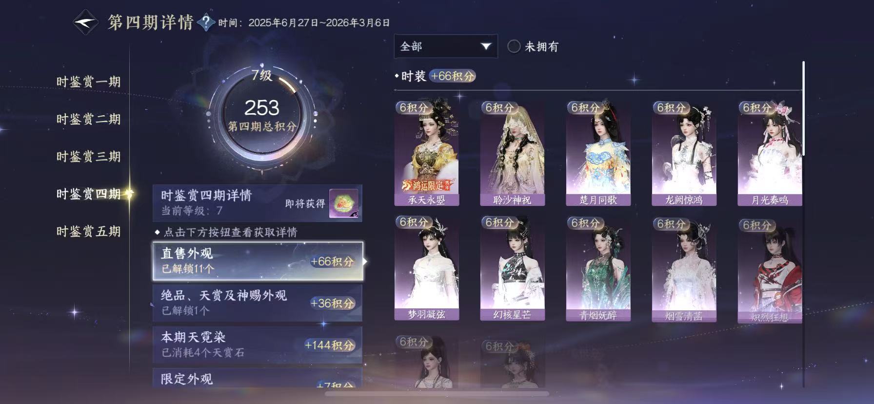 NSHWO46175逆水寒手游账号详情图21 NSHWO46175逆水寒手游账号详情图21