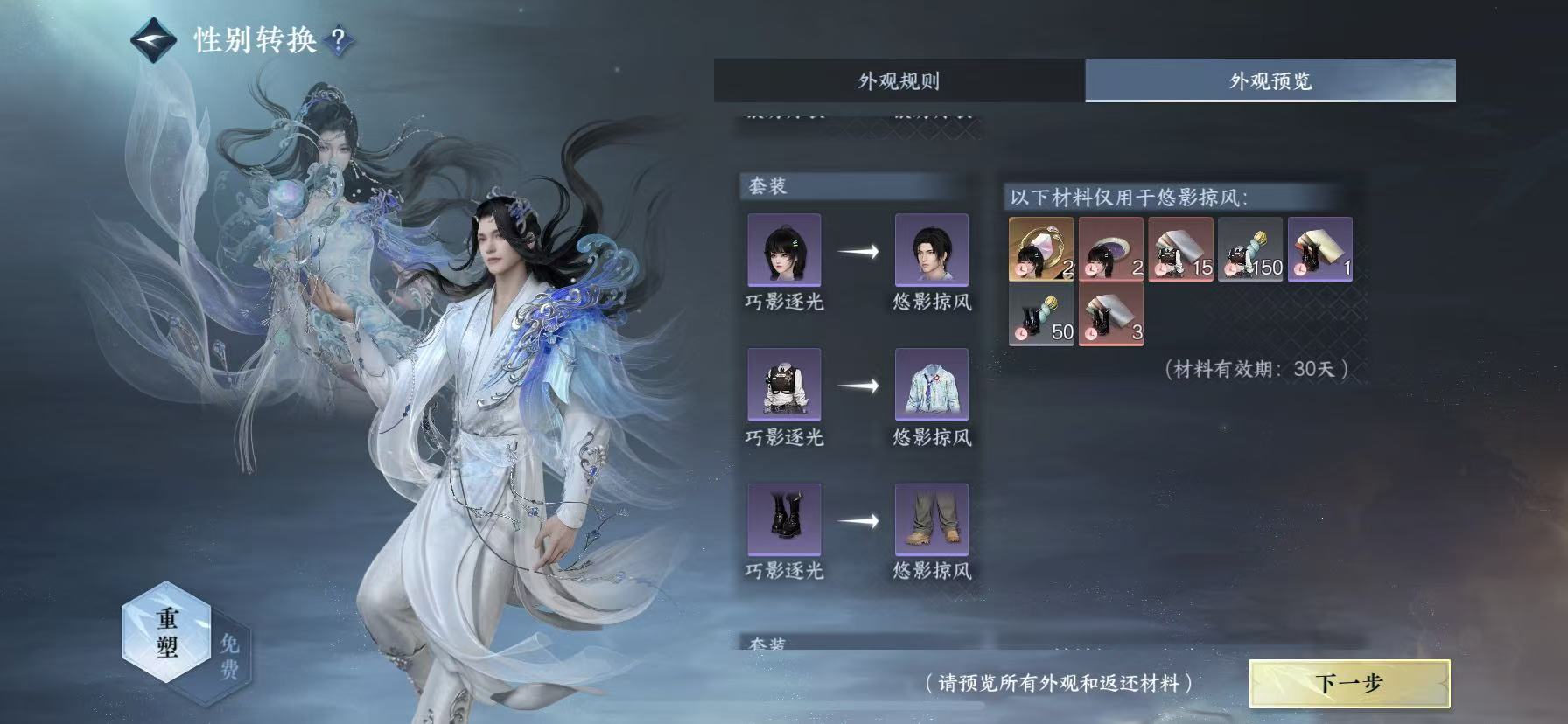 NSHWO46175逆水寒手游账号详情图29 NSHWO46175逆水寒手游账号详情图29