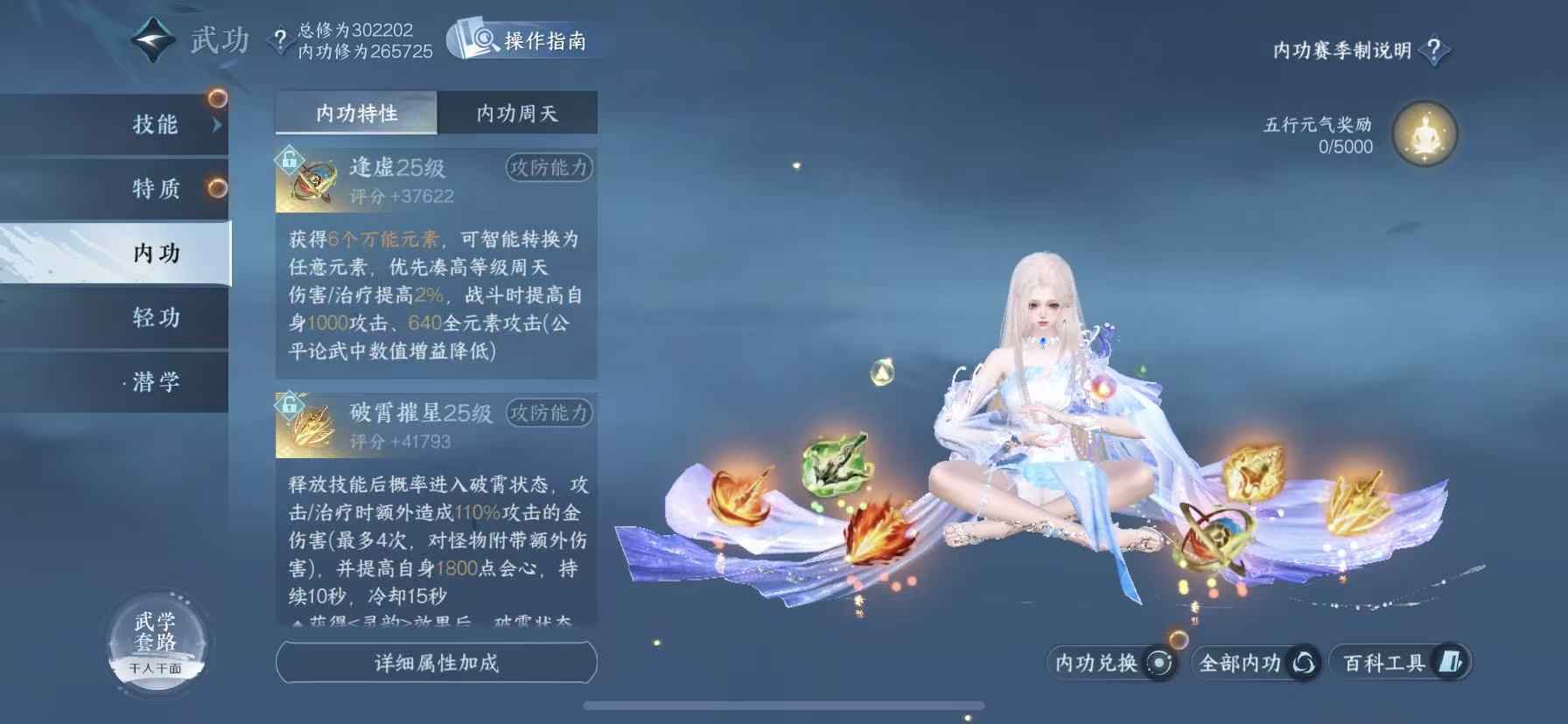 NSHWO46175逆水寒手游账号详情图44 NSHWO46175逆水寒手游账号详情图44