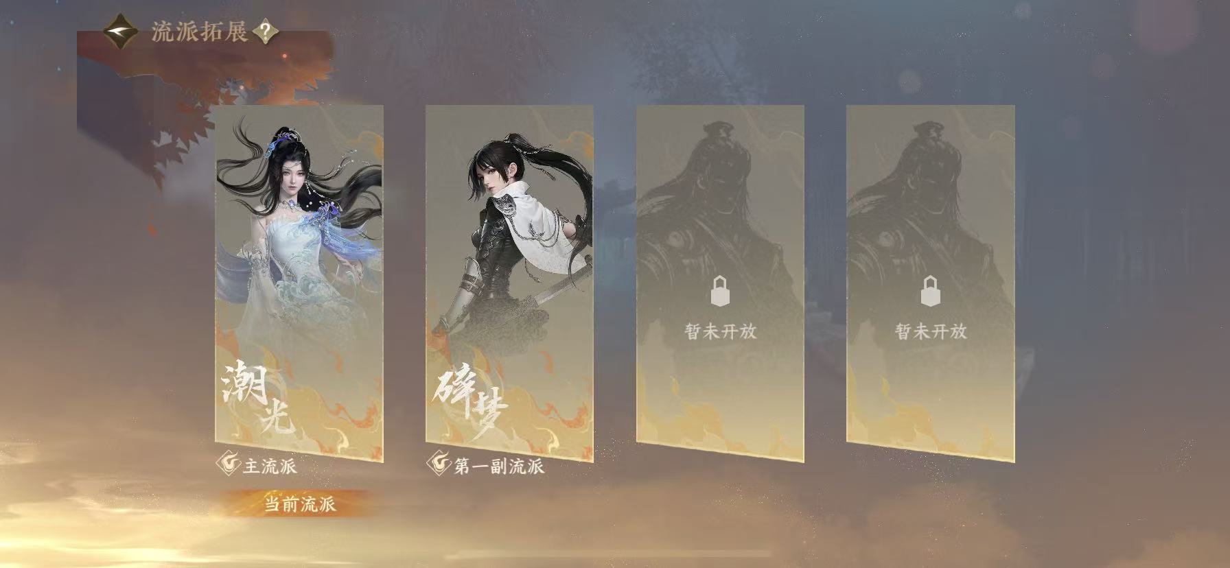 NSHWO46175逆水寒手游账号详情图46 NSHWO46175逆水寒手游账号详情图46