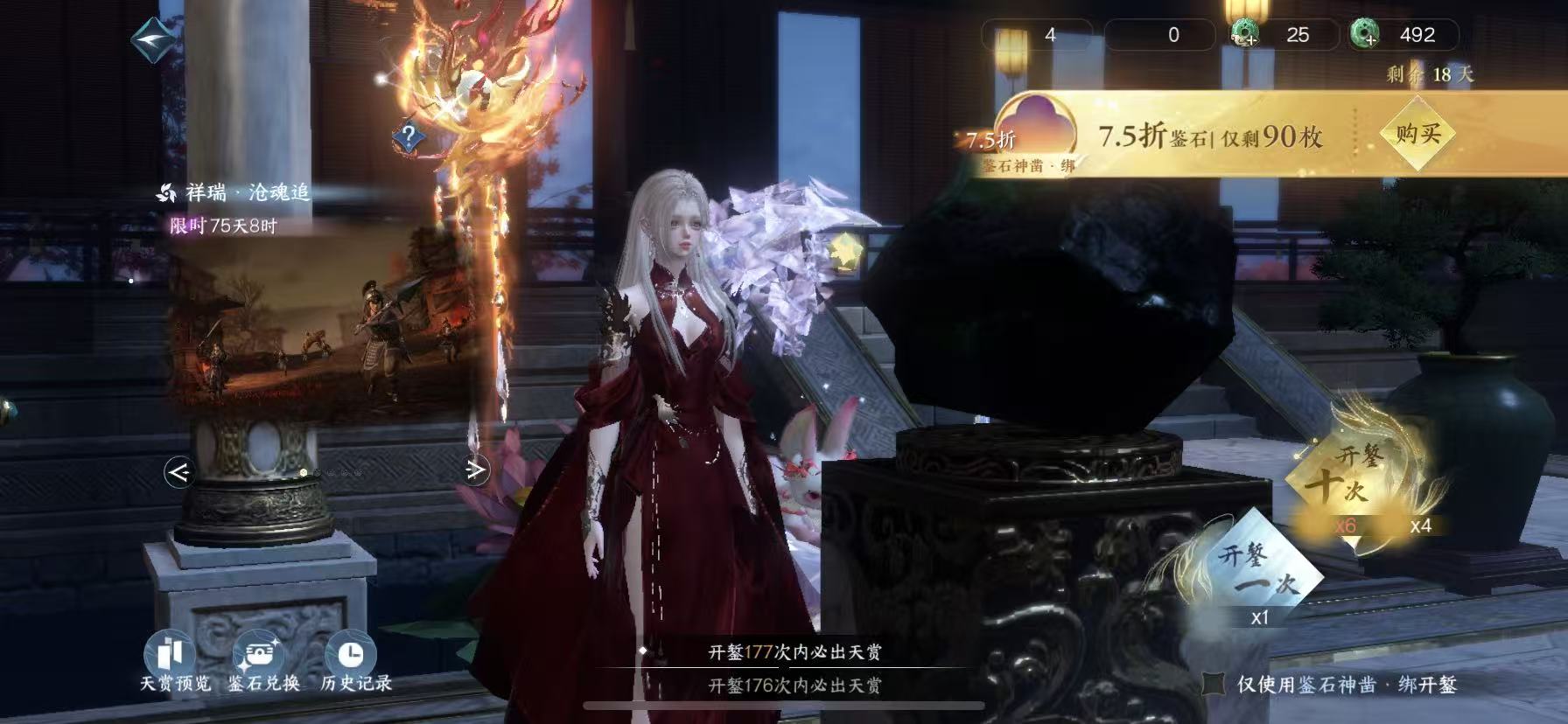 NSHWO46175逆水寒手游账号详情图49 NSHWO46175逆水寒手游账号详情图49