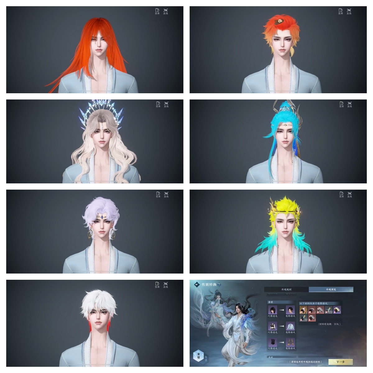 NSHWO46175逆水寒手游账号详情图51 NSHWO46175逆水寒手游账号详情图51