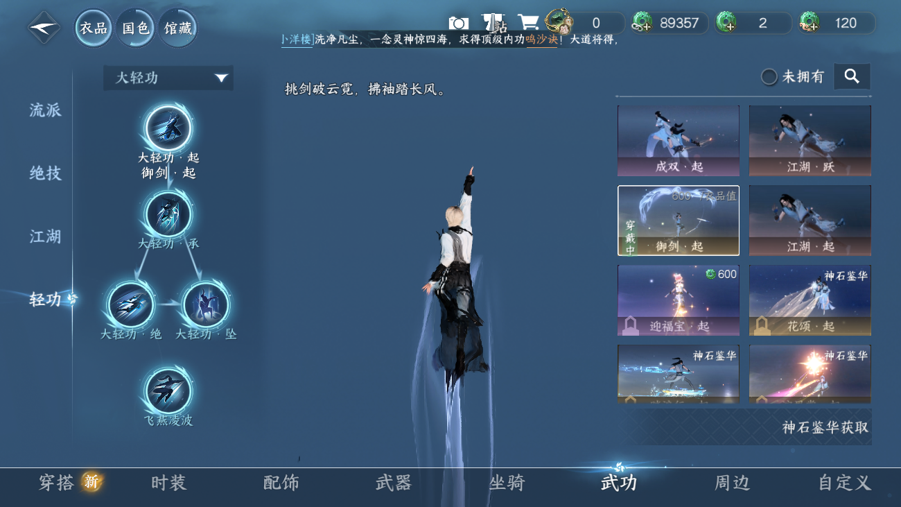 NSHZJY48528逆水寒手游账号详情图11