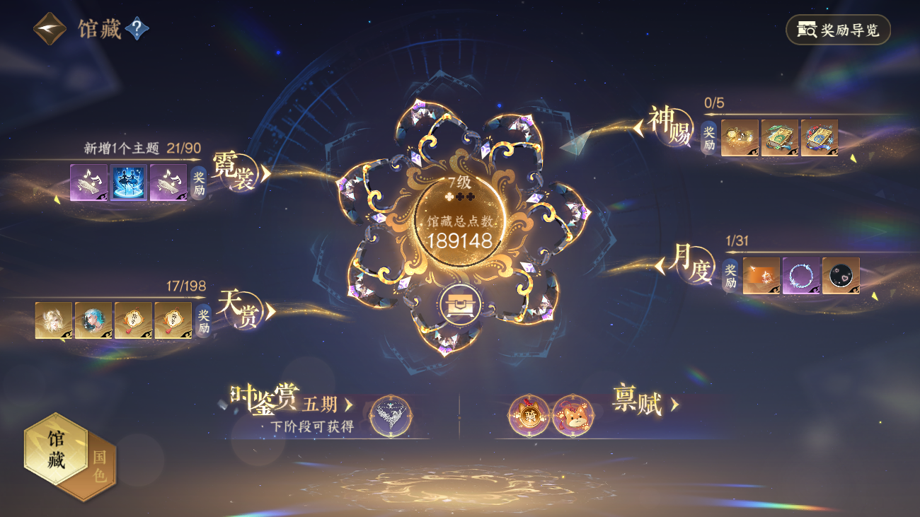 NSHZJY48528逆水寒手游账号详情图12