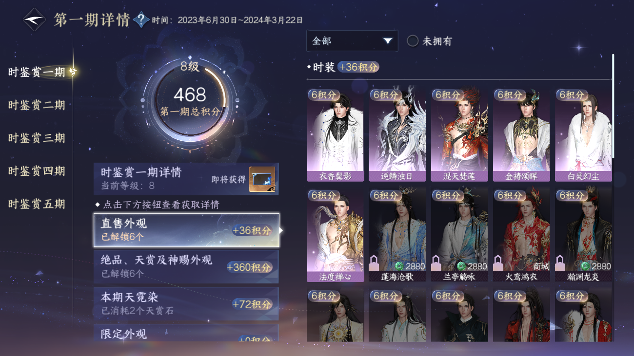 NSHZJY48528逆水寒手游账号详情图23