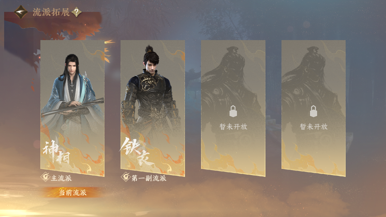 NSHZJY48528逆水寒手游账号详情图27