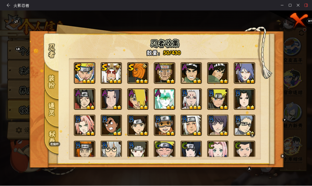 火影忍者账号苹果QQJXWL-0 v6/五影斑/鸣佐/舞杰自来也/泳装鼬/带皮/神驹小南