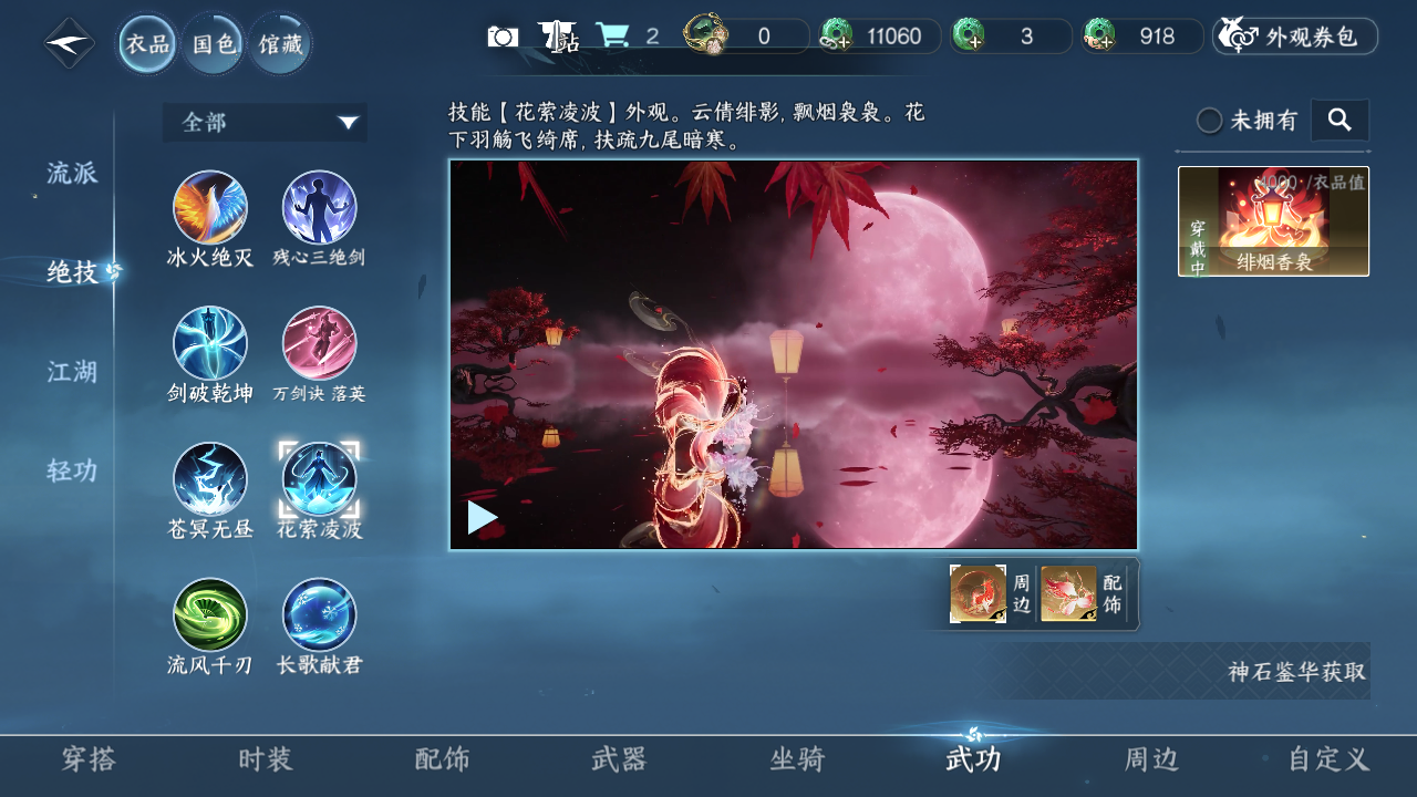 NSHZJY48527逆水寒手游账号详情图10