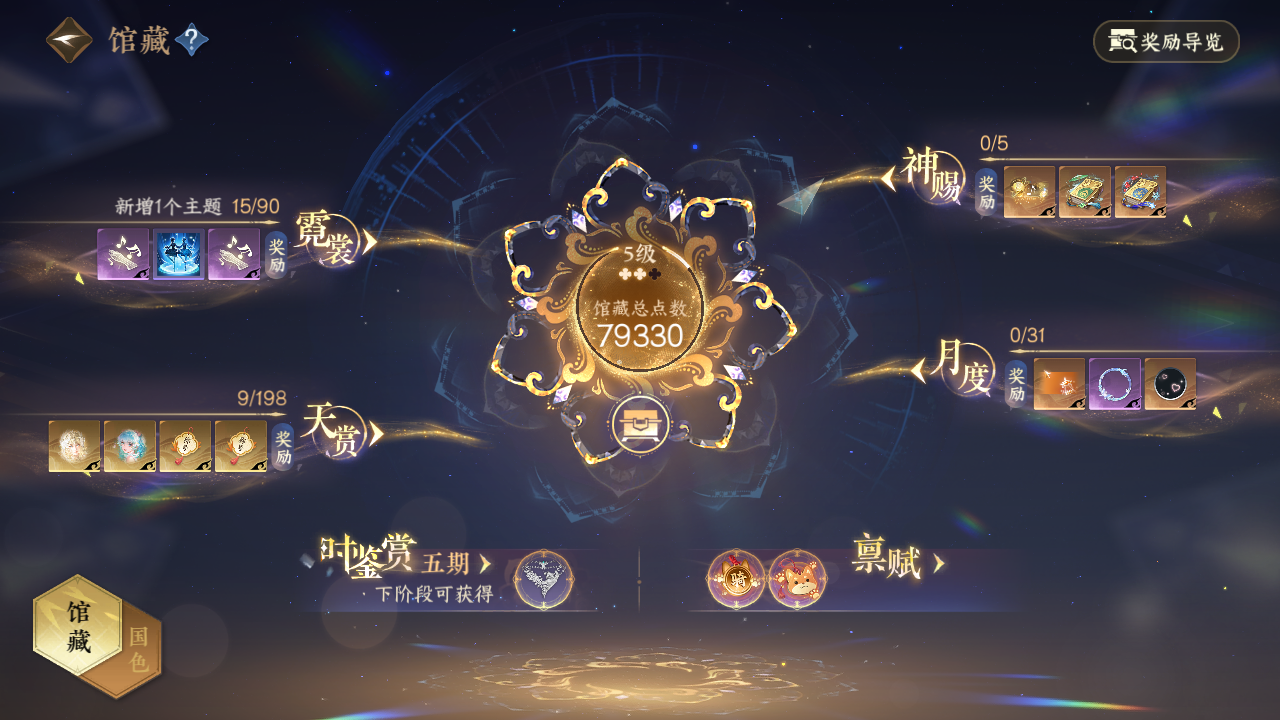 NSHZJY48527逆水寒手游账号详情图11