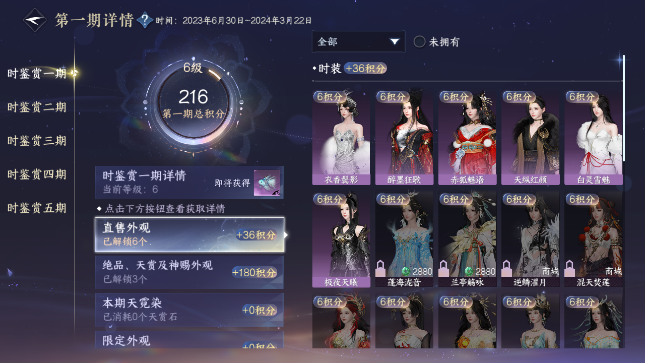 NSHZJY48527逆水寒手游账号详情图17