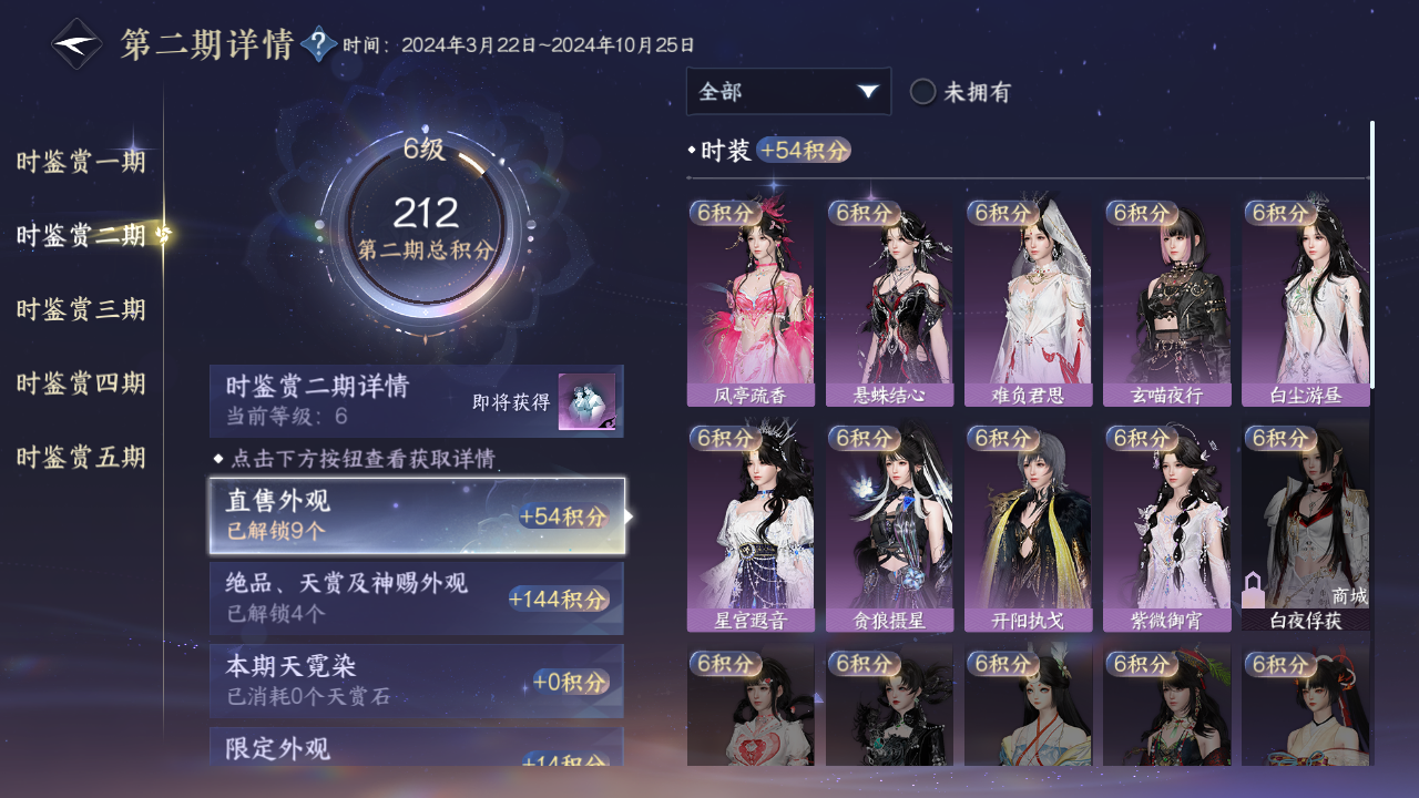NSHZJY48527逆水寒手游账号详情图18