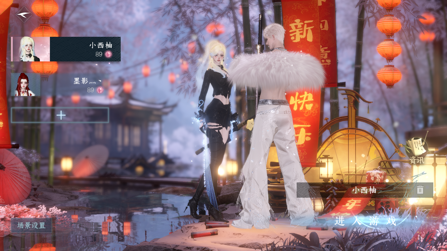 NSHWO46181逆水寒手游账号详情图2