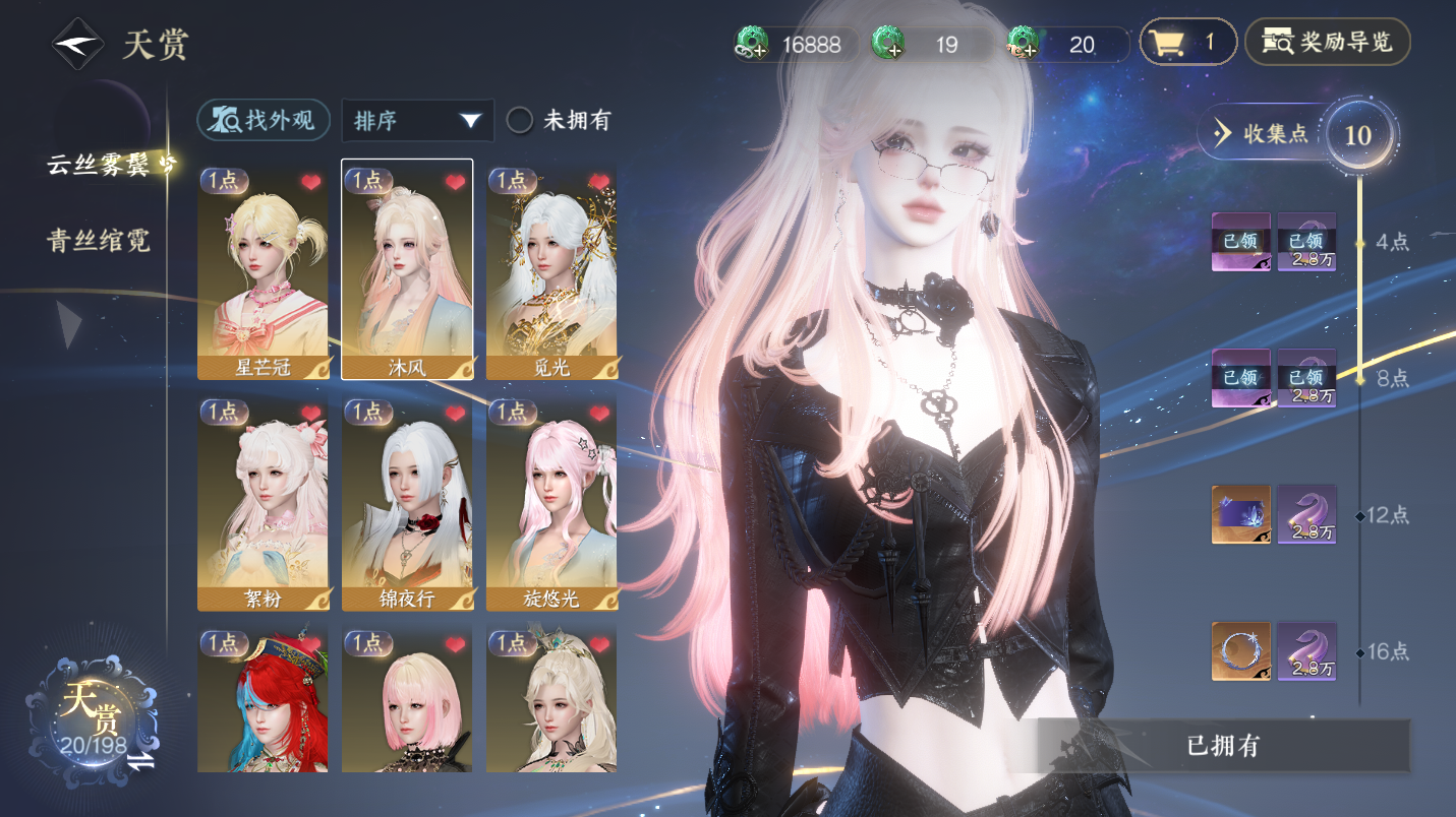 NSHWO46181逆水寒手游账号详情图6