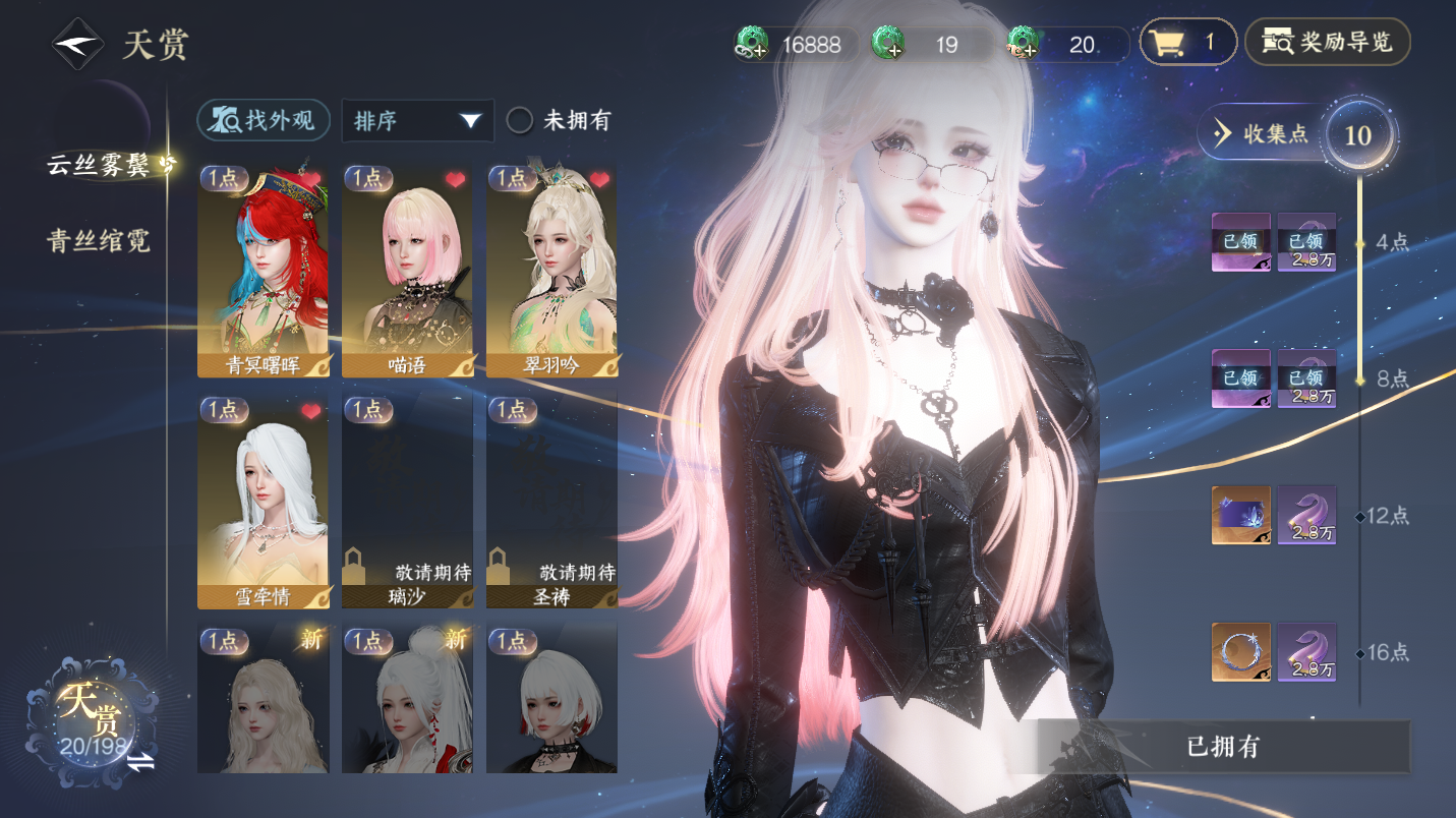 NSHWO46181逆水寒手游账号详情图7