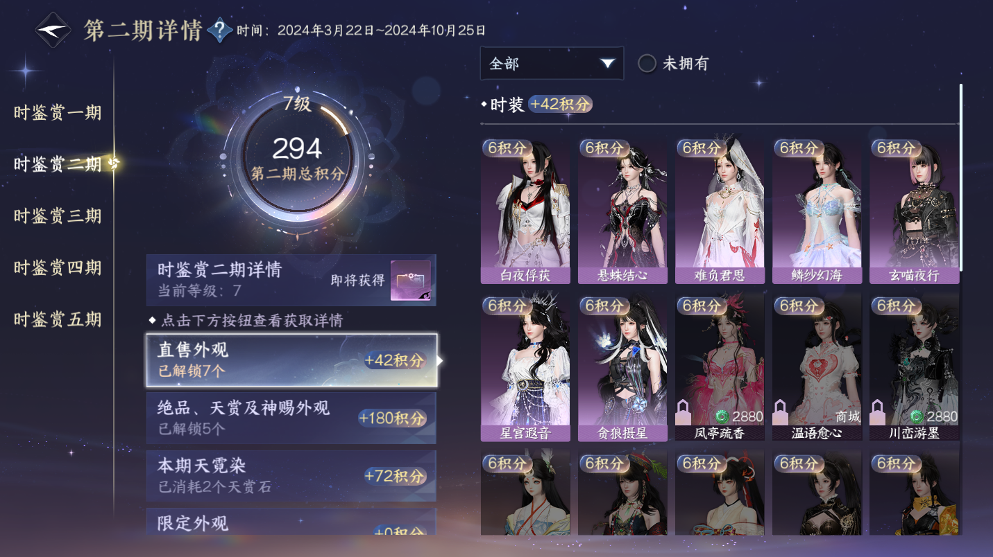 NSHWO46181逆水寒手游账号详情图9