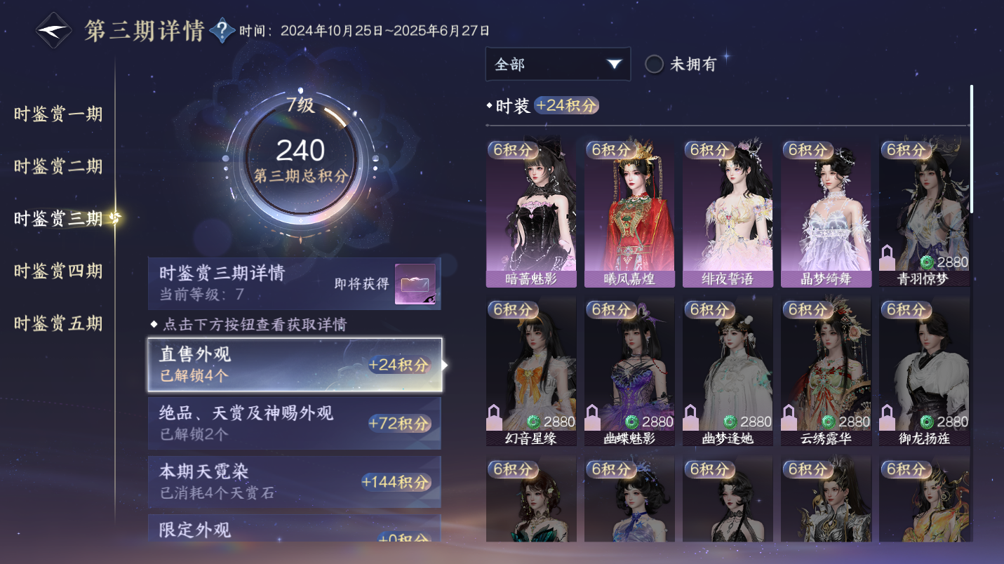 NSHWO46181逆水寒手游账号详情图10