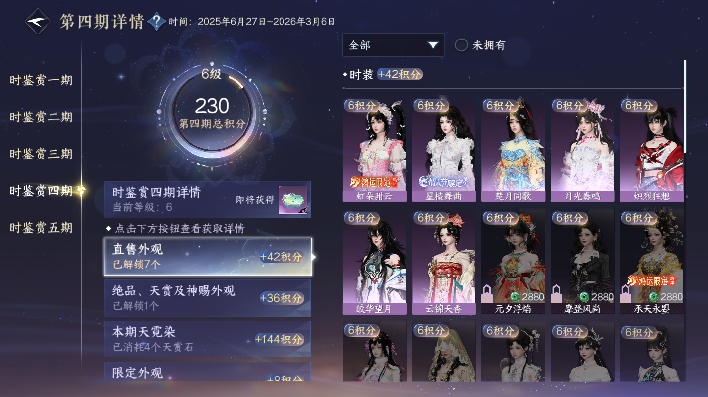 NSHWO46181逆水寒手游账号详情图11