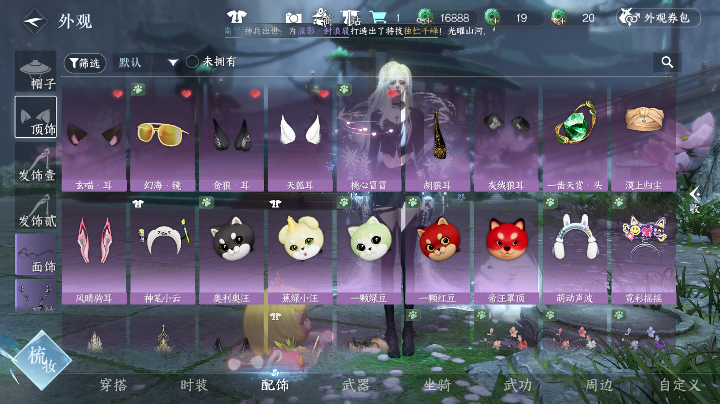 NSHWO46181逆水寒手游账号详情图12