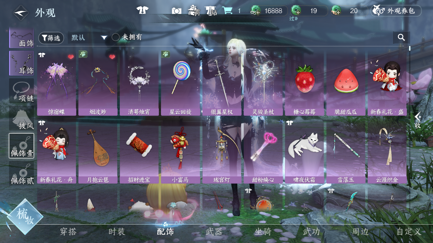 NSHWO46181逆水寒手游账号详情图13