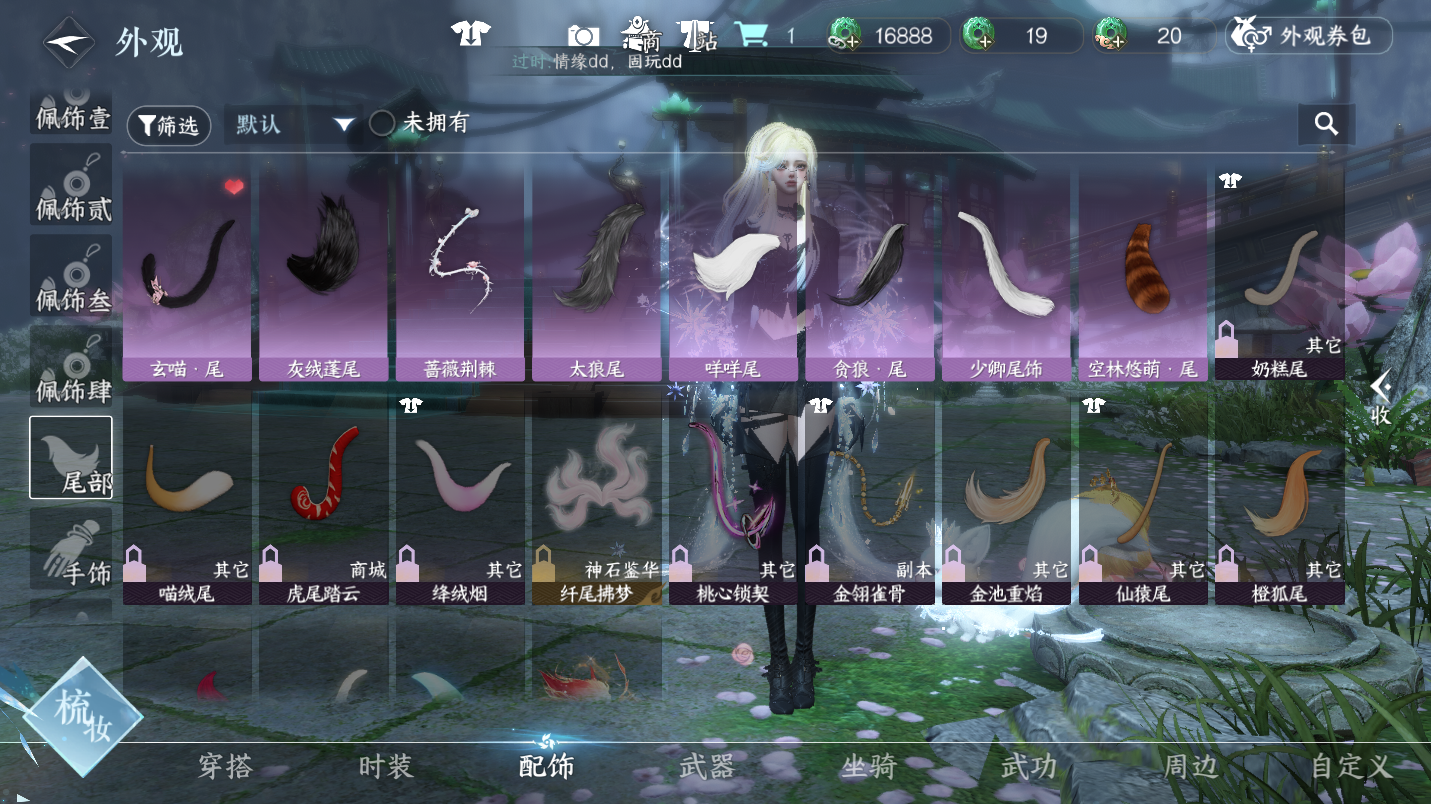 NSHWO46181逆水寒手游账号详情图14