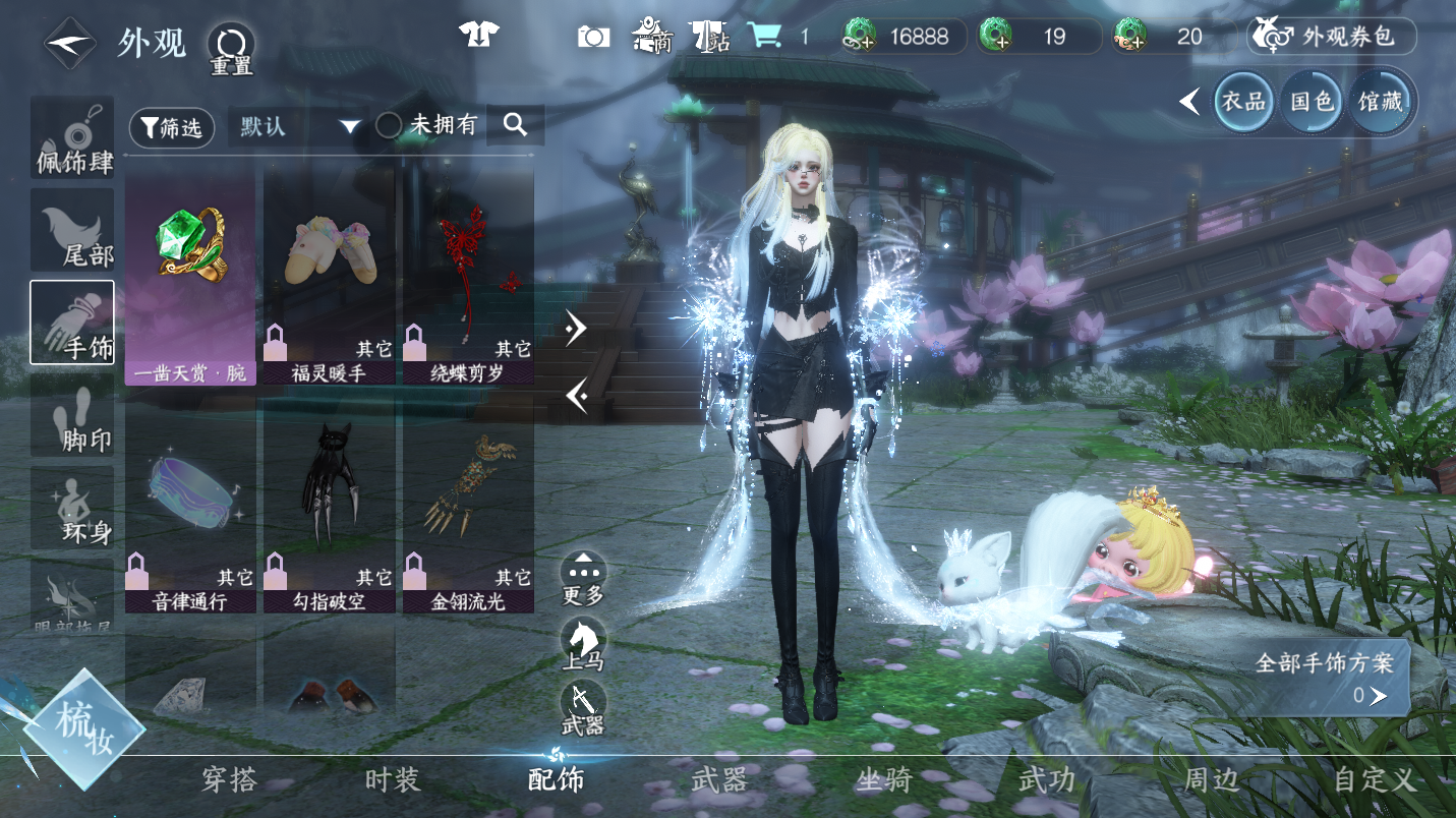 NSHWO46181逆水寒手游账号详情图15