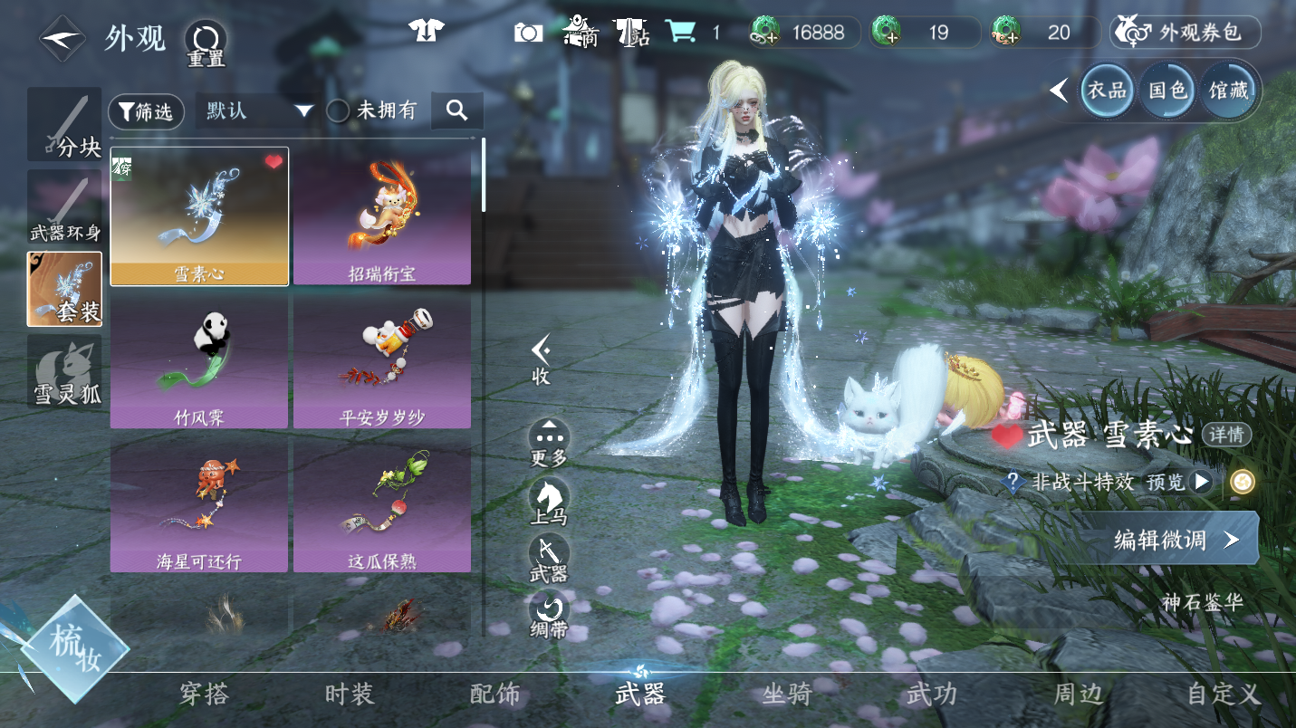 NSHWO46181逆水寒手游账号详情图16