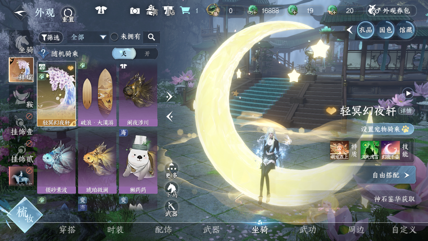 NSHWO46181逆水寒手游账号详情图17