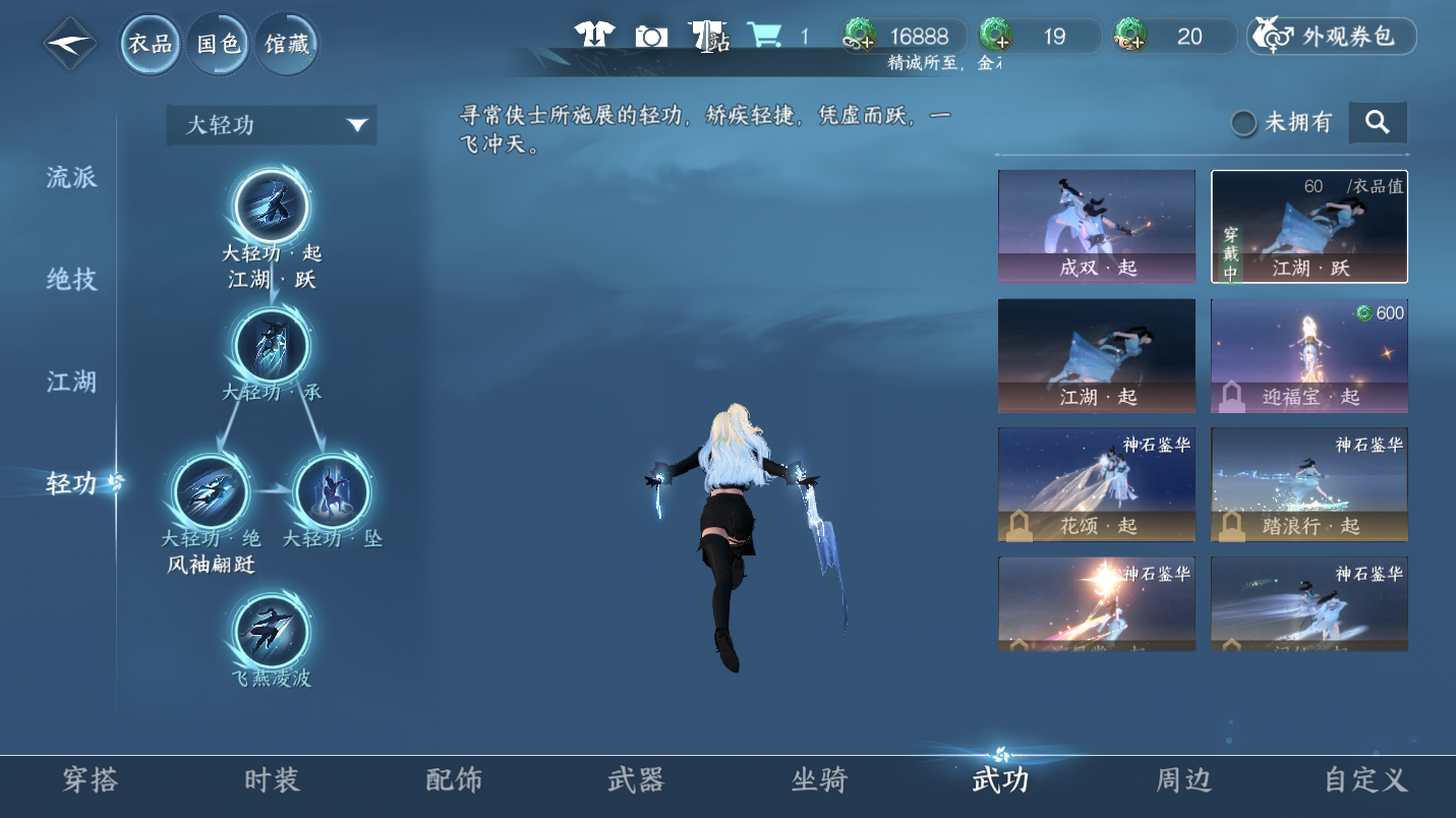 NSHWO46181逆水寒手游账号详情图18