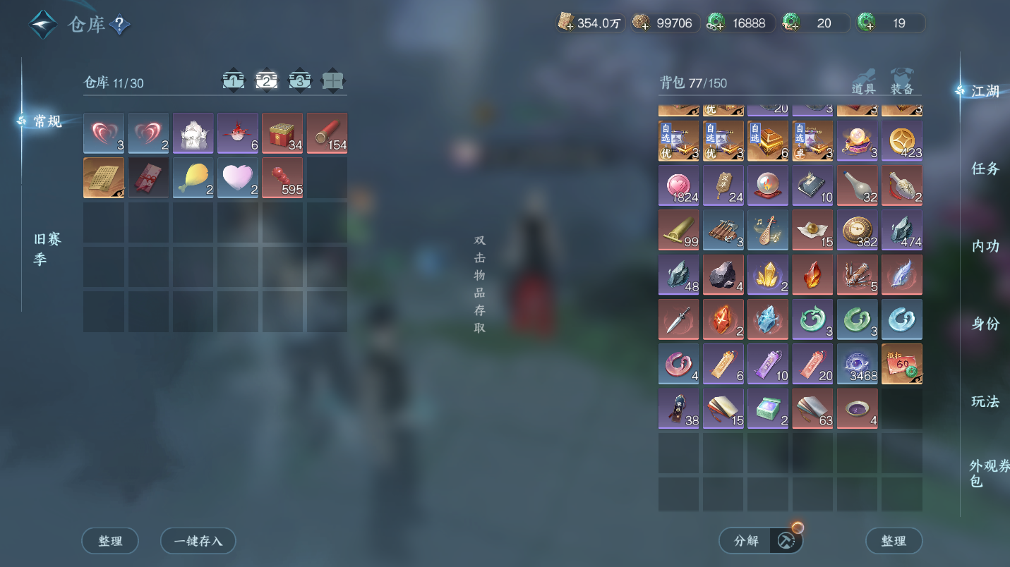 NSHWO46181逆水寒手游账号详情图22