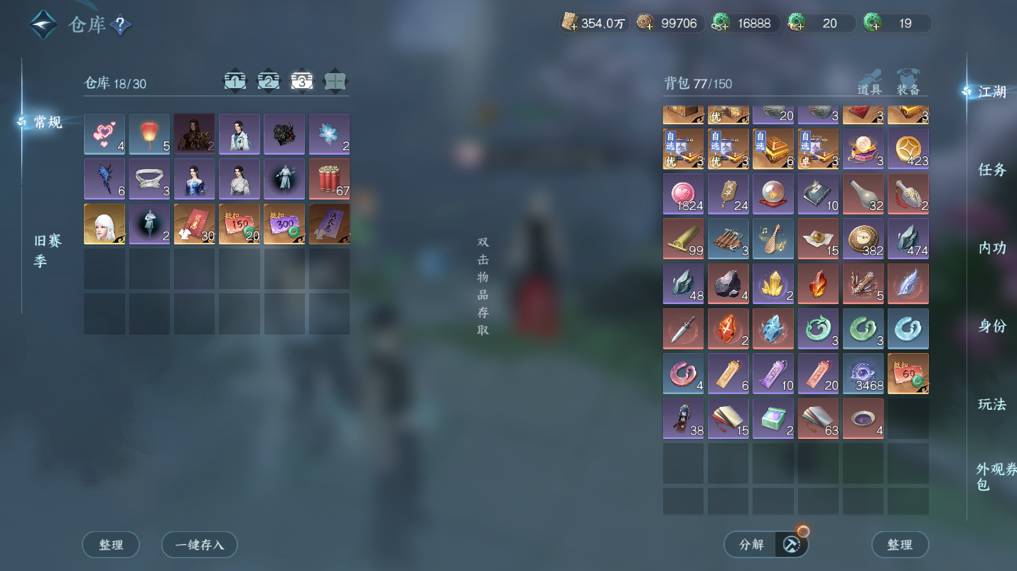 NSHWO46181逆水寒手游账号详情图23