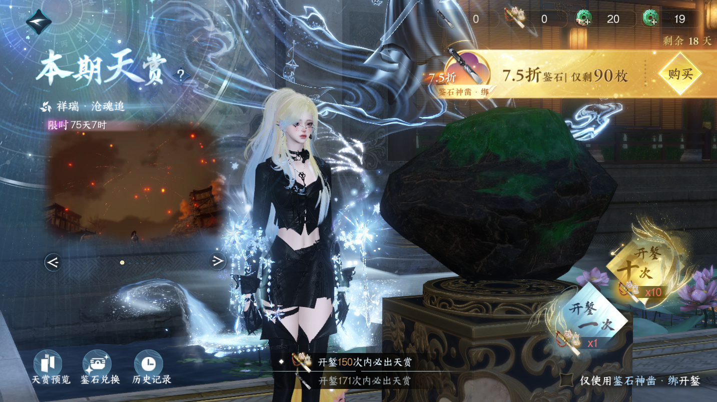 NSHWO46181逆水寒手游账号详情图27