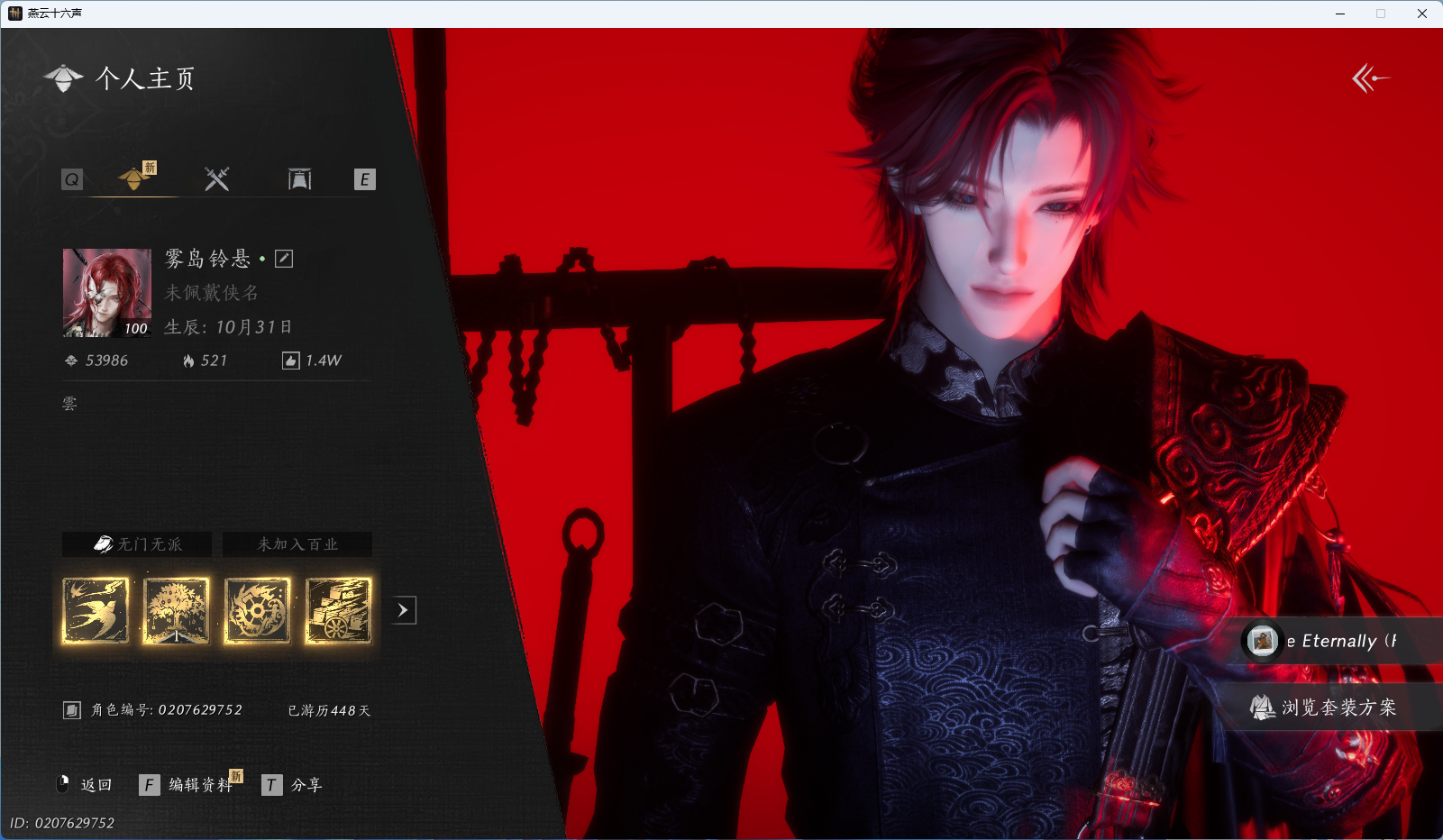 YYSWO45027燕云十六声账号详情图2