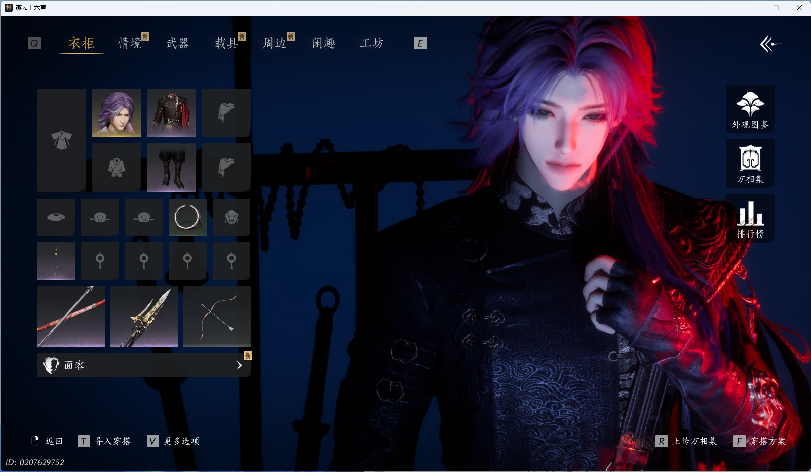 YYSWO45027燕云十六声账号详情图3