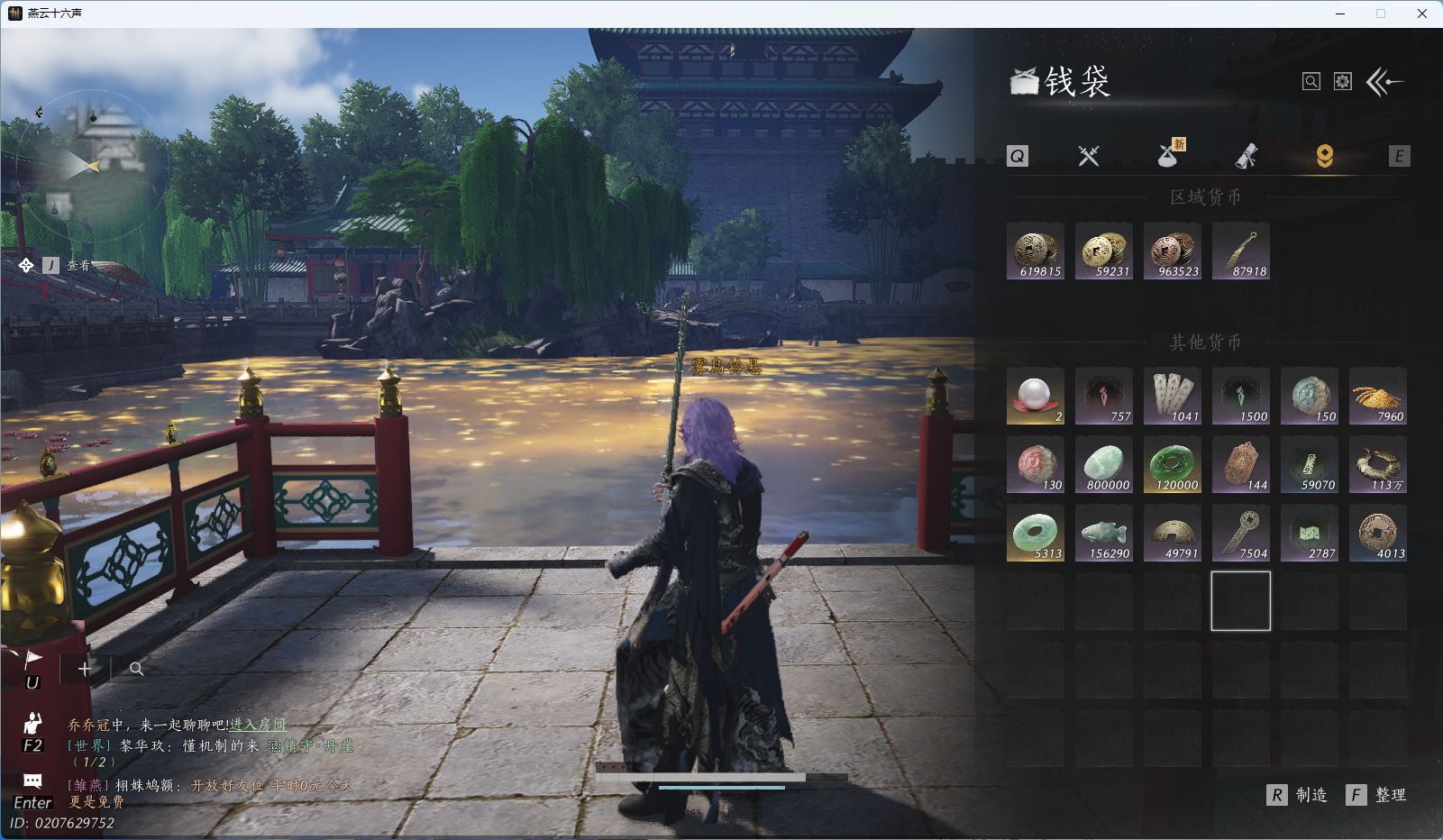 YYSWO45027燕云十六声账号详情图21