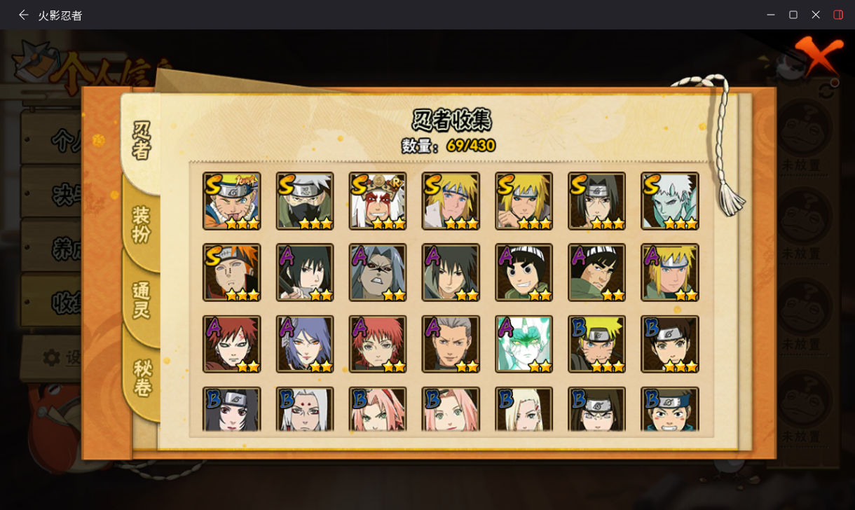 火影忍者账号苹果QQJXWL-0 v1/须卡/死水/10尾/鸡翅/可转生/