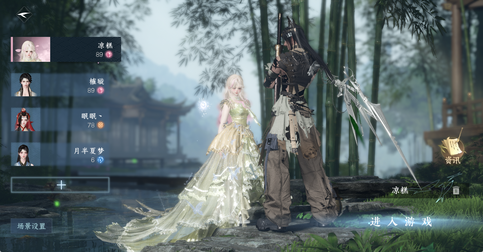 NSHWO46186逆水寒手游账号详情图2